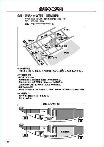 会場案内図